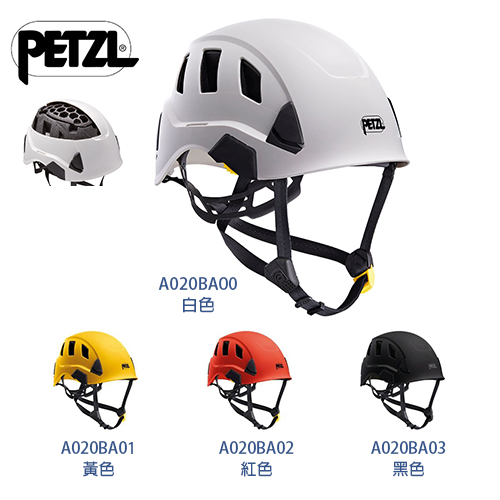 Petzl STRATO VENT安全頭盔