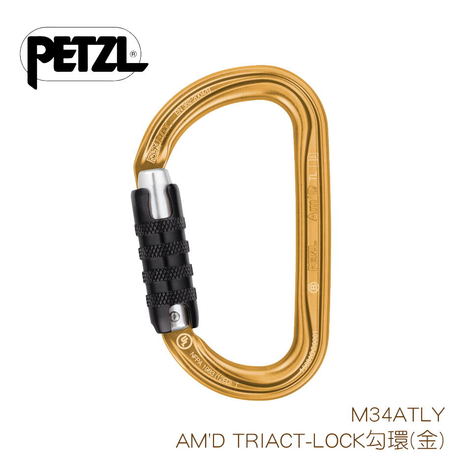 PETZL Am'D 非對稱鉤環(三段鎖)
