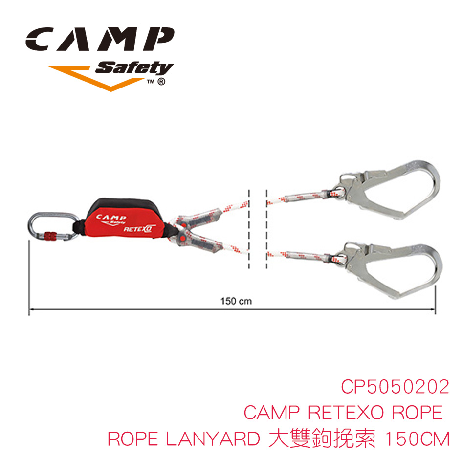 CAMP RETEXO ROPE - Rope lanyard 大雙鉤挽索 150cm
