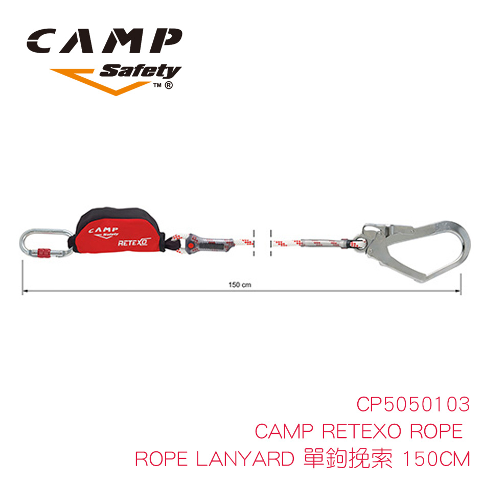 CAMP RETEXO ROPE - Rope lanyard 單鉤挽索 150cm