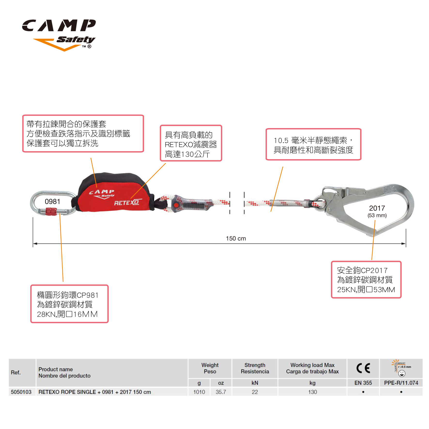 CAMP RETEXO ROPE - Rope lanyard 單鉤挽索 150cm