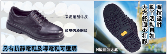 3K實用型安全鞋(黑)