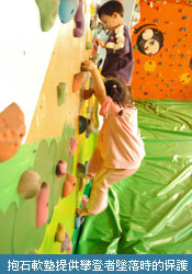 抱石軟墊可以確保兒童攀岩的安全