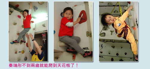 兒童攀岩-彤彤不到兩歲就能爬到天花板了