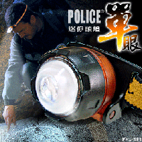 迷你單眼頭燈POLICE ULTRA BRIGHT LED MINI HEADLIGHT