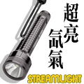 STREAMLIGHT TL-3超強氙氣戰術手電筒