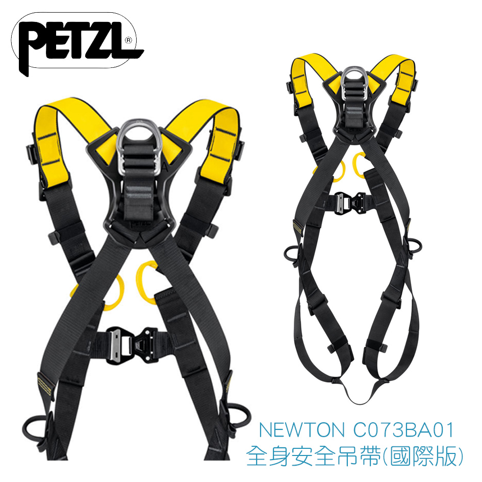PETZL NEWTON 全身安全吊帶(國際版)