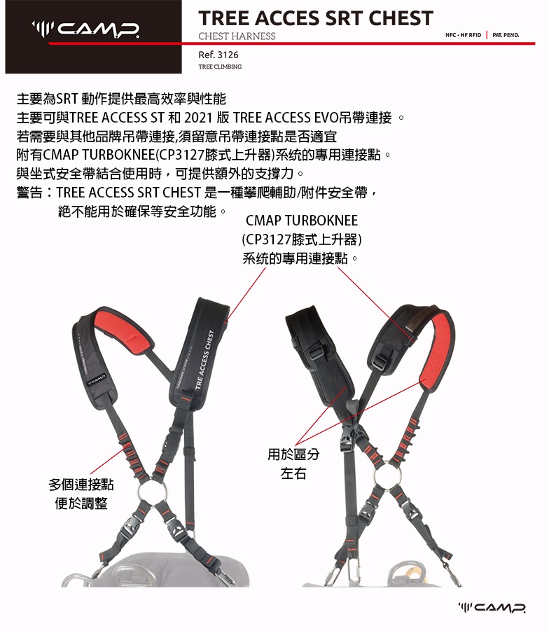 TREE ACCESS SRT CHEST - 胸帶