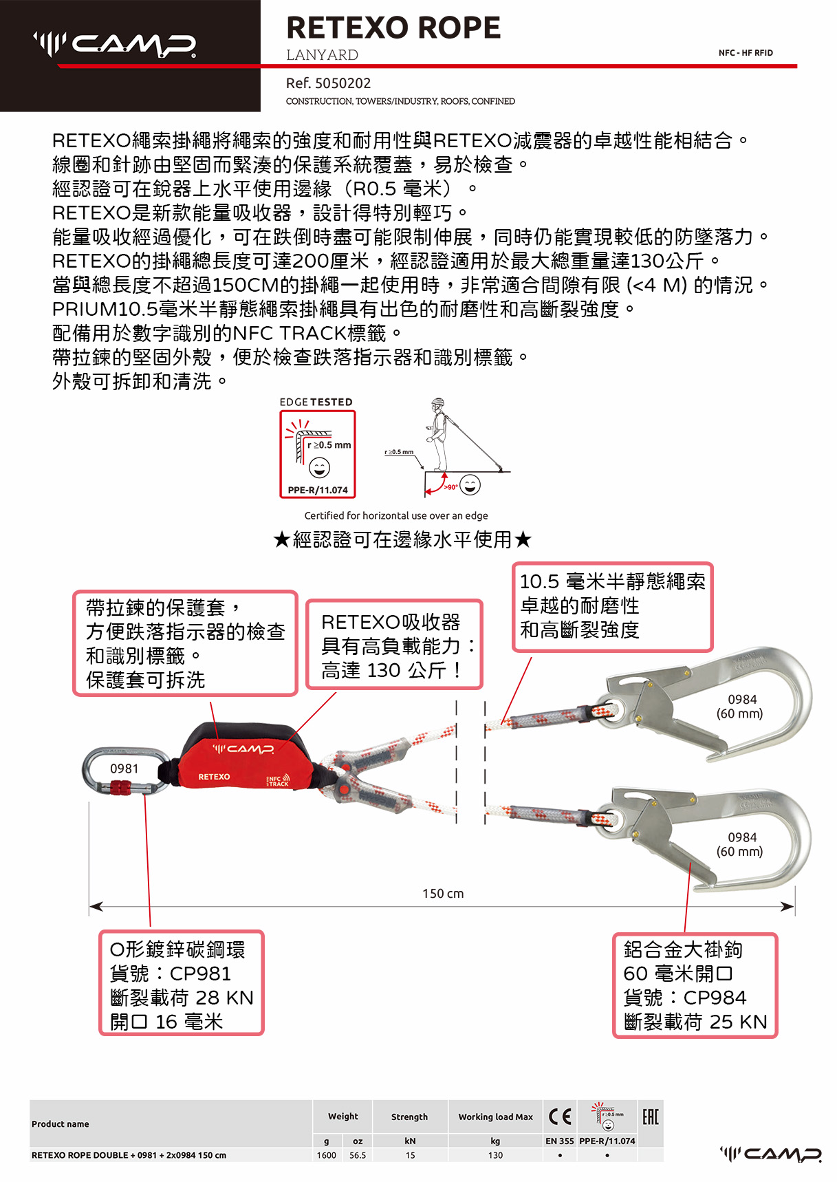 CAMP RETEXO ROPE - Rope lanyard 鋁大雙鉤挽索 150cm