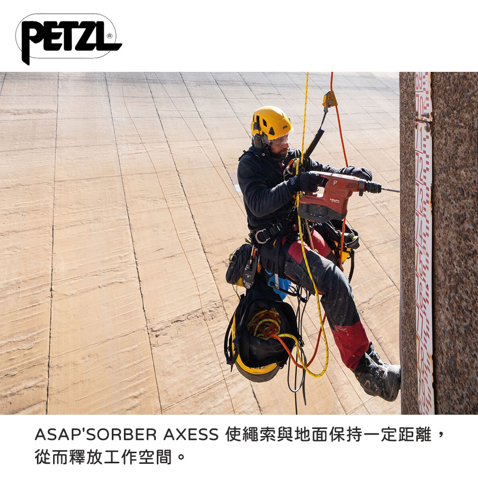 PETZL ASAP'SORBER AXESS 勢能吸收器(雙人)