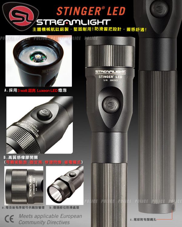 STINGER LED刺針充電式手電筒 - 主體機械航鈦鋁製，堅固耐用！防滑握把設計，握感舒適！