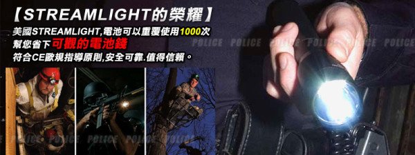 STINGER LED刺針充電式手電筒 - 超省電，電池可重覆使用1000次。