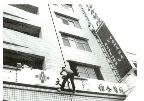 維特8號 (專業用安全吊帶) (腰式下半身)使用圖