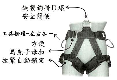 維特９號　(工程用安全吊帶)　(腰式下半身)