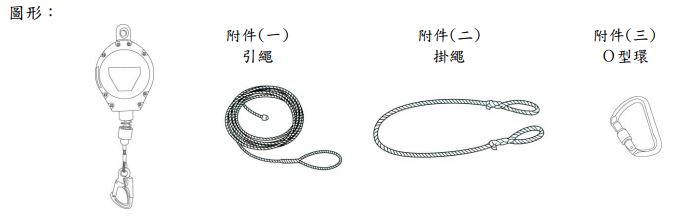 德國IKAR 鋼索防墜器