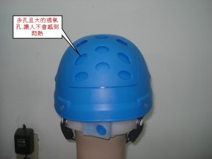 通風型室內工作/運動安全帽