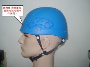 通風型室內工作/運動安全帽
