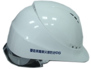 通風透氣安全帽_營造業職業災害防治中心
