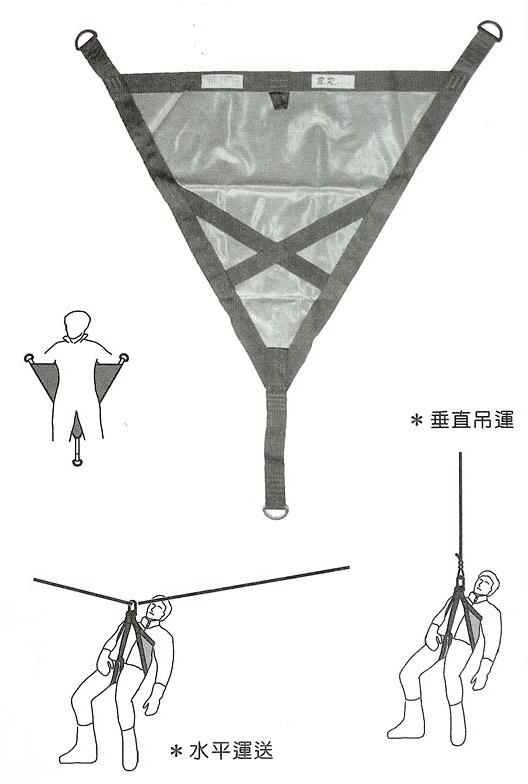 救難吊帶(三角吊帶)
