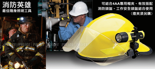 STREAMLIGHT 4AA ROPLYMERS LUXEON LED防爆手電筒