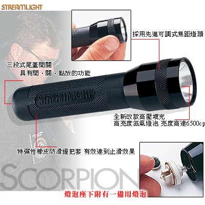 SCORPION天蠍手電筒