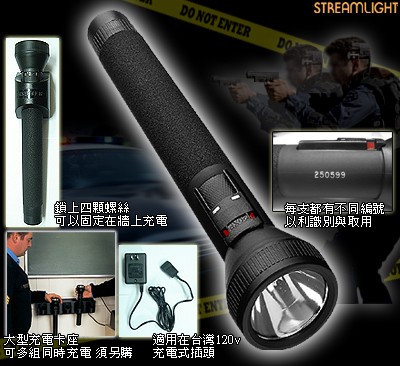 STREAMLIGHT# 20-XP輕量型警用手電筒 