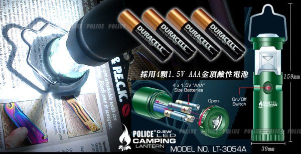 POLICE 0.5W LED mini小型綠色露營燈(#LT-3054A )，採用四顆1.5V電池。