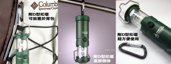 POLICE 0.5W LED mini小型綠色露營燈(#LT-3054A )，附D型鉤環超方便使用。