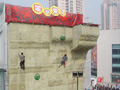 重慶龍湖運動城