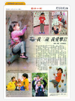 兒童攀岩國語日報報導