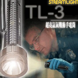 STREAMLIGHT #88103 TL-3超強氙氣戰術手電筒