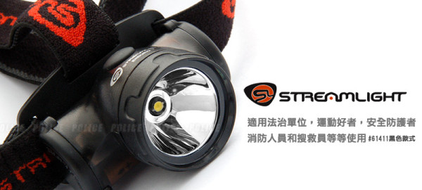 STREAMLIGHT ENDURO LED頭燈