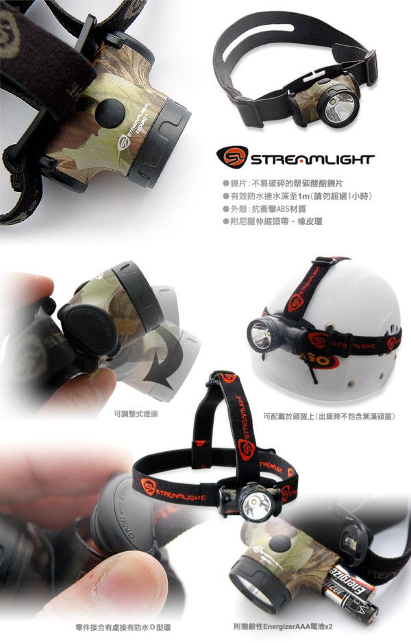 STREAMLIGHT ENDURO LED頭燈