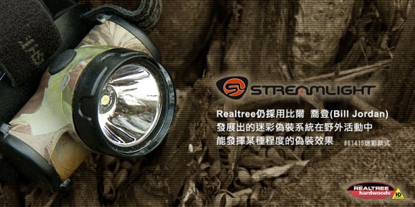STREAMLIGHT ENDURO LED頭燈
