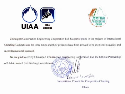 国际攀登联盟(uiaa)认证书